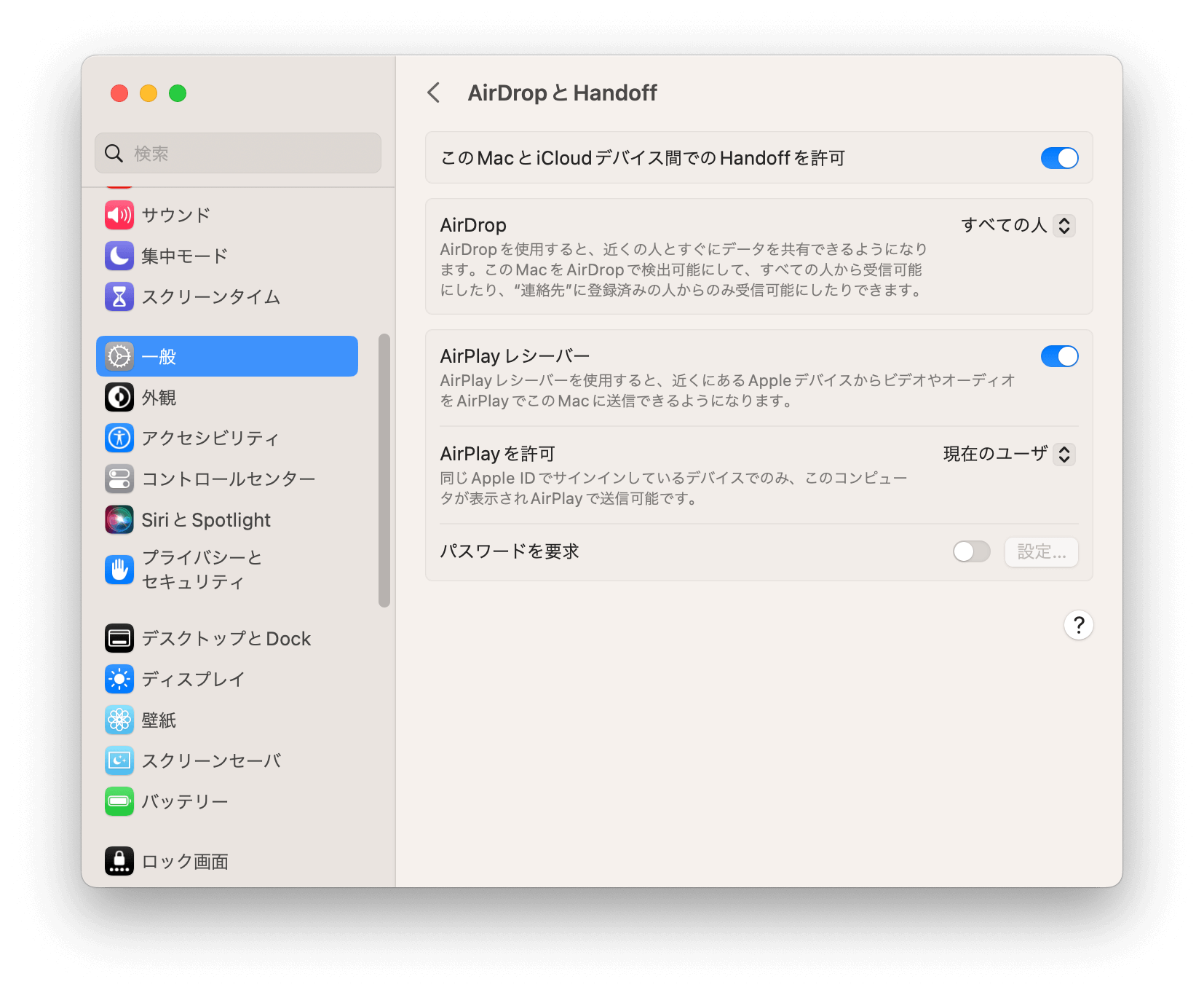 MacとiCloudデバイス間でのHandoffを許可の横にある