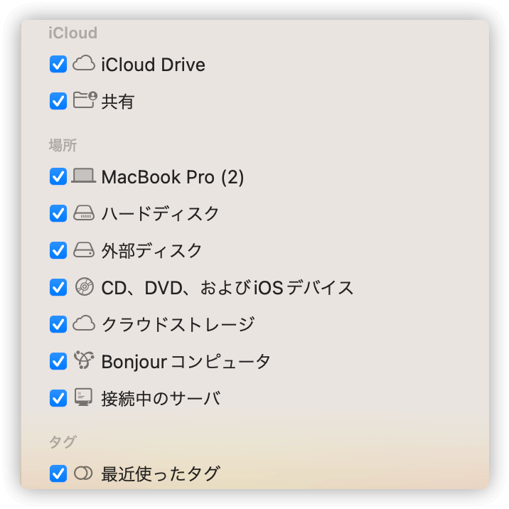 allow-ios-show-in-finder-sidebar.png