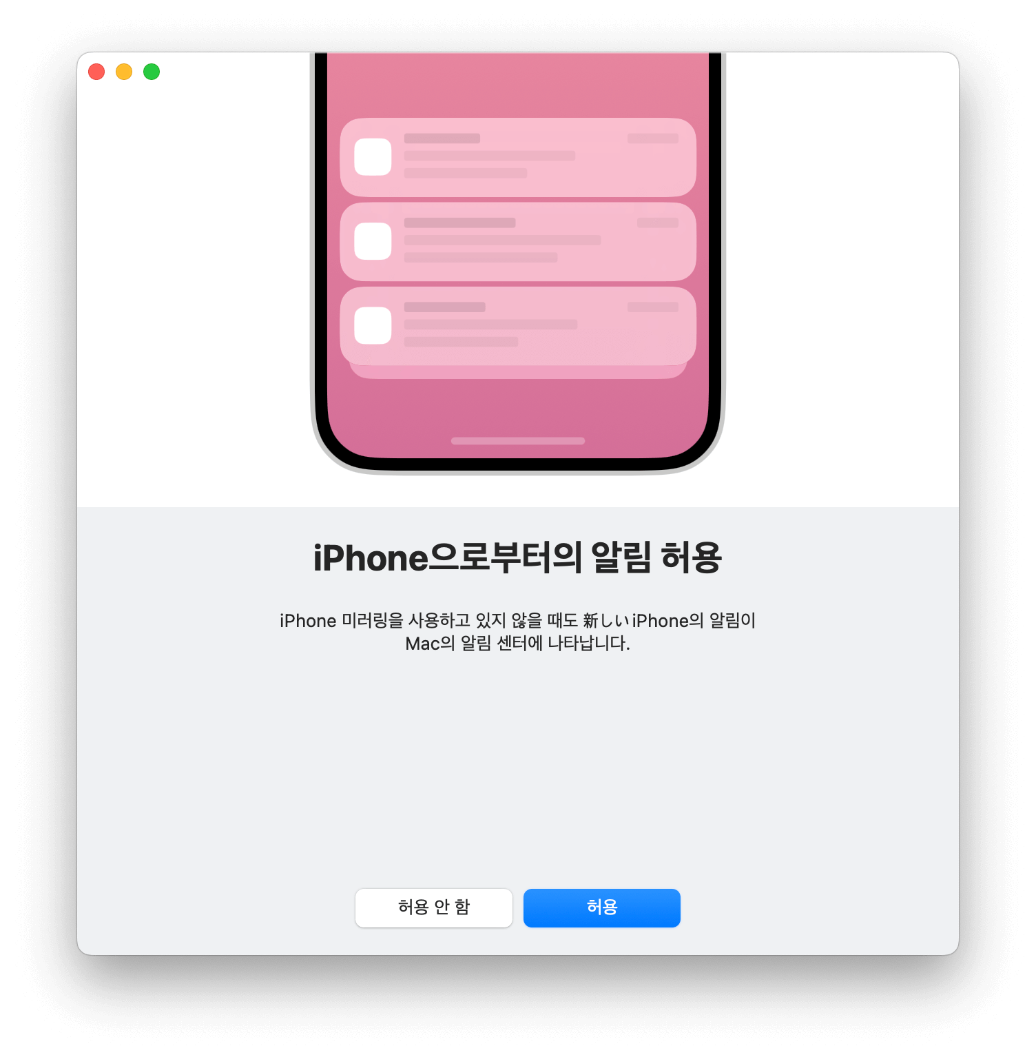 allow-notifications-from-iphone-ko.png