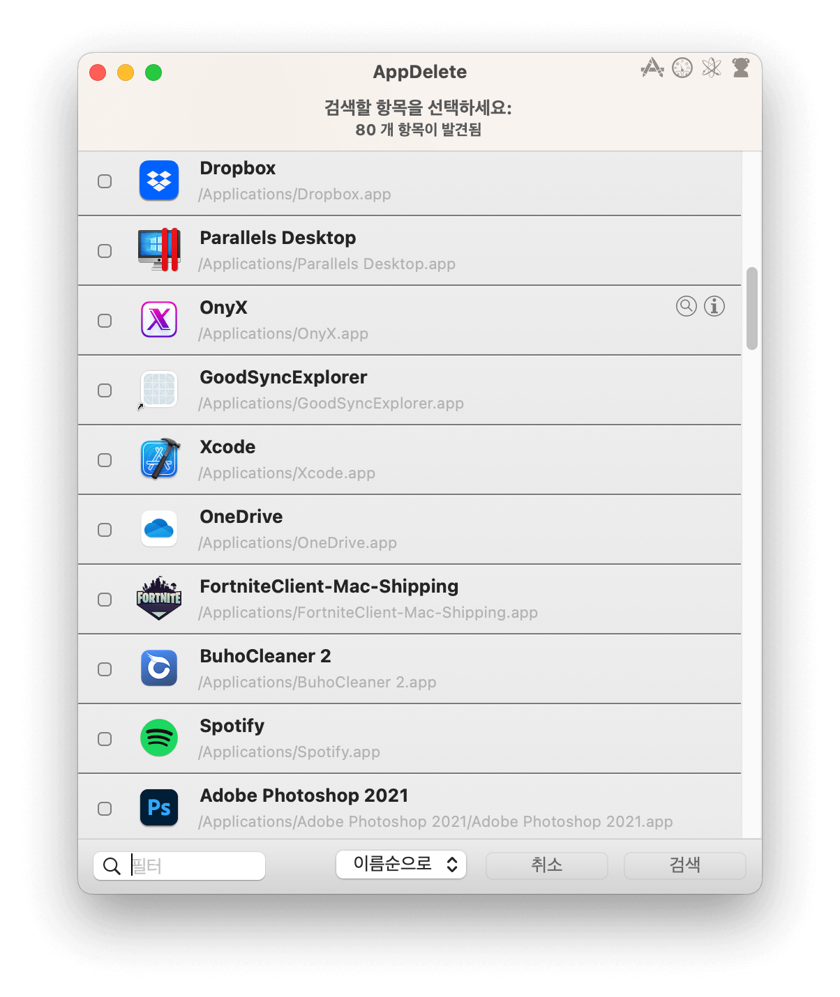 app-delete.png