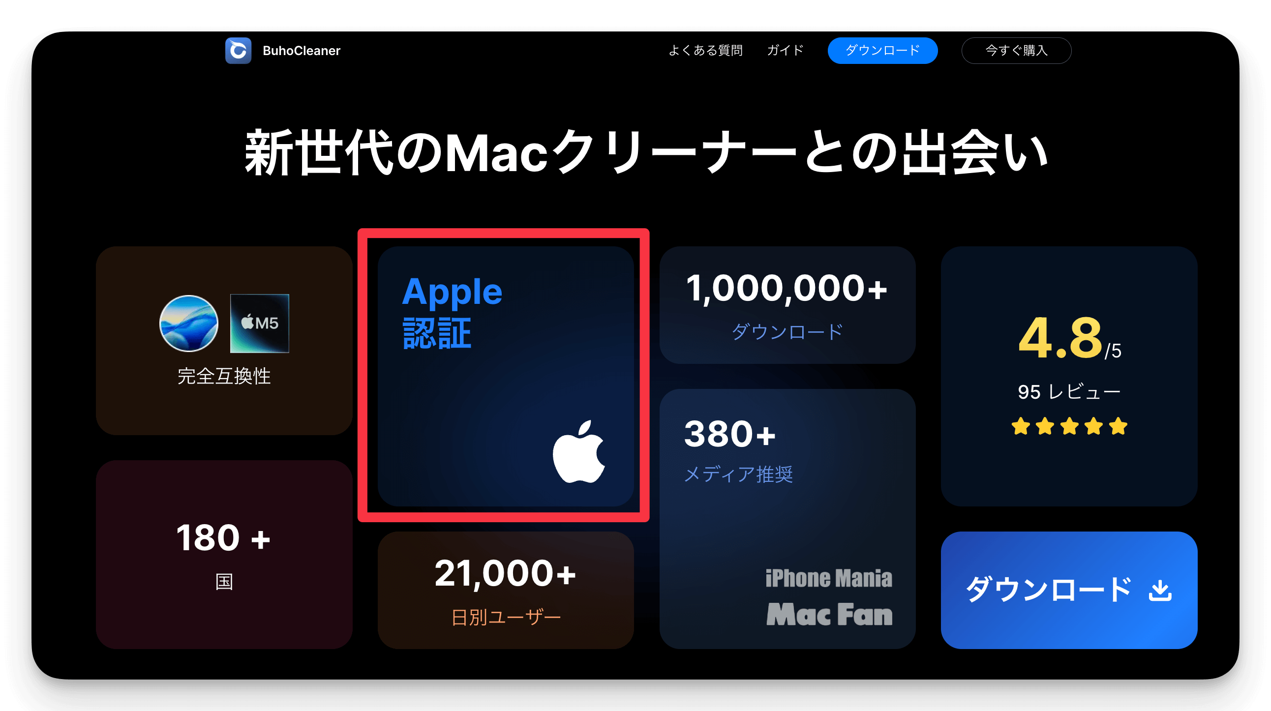 Apple認証