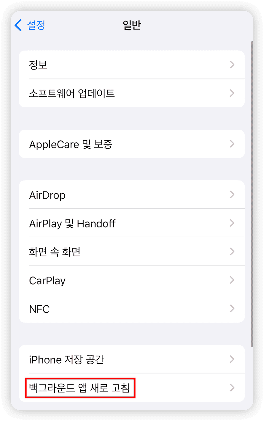 background-app-refresh.png
