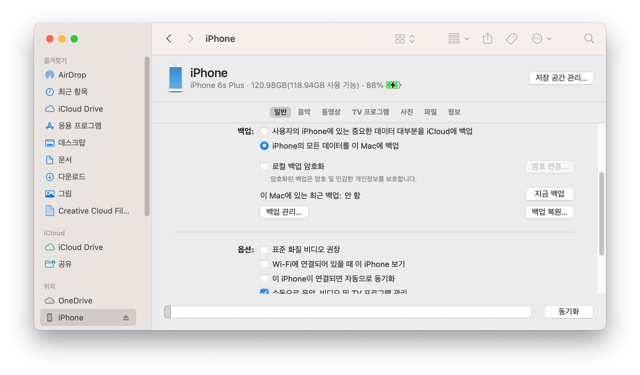 backup-iphone-to-mac-ko.png