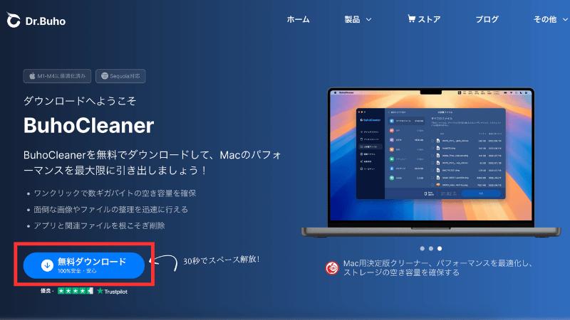 『無料ダウンロード』のボタンをクリック