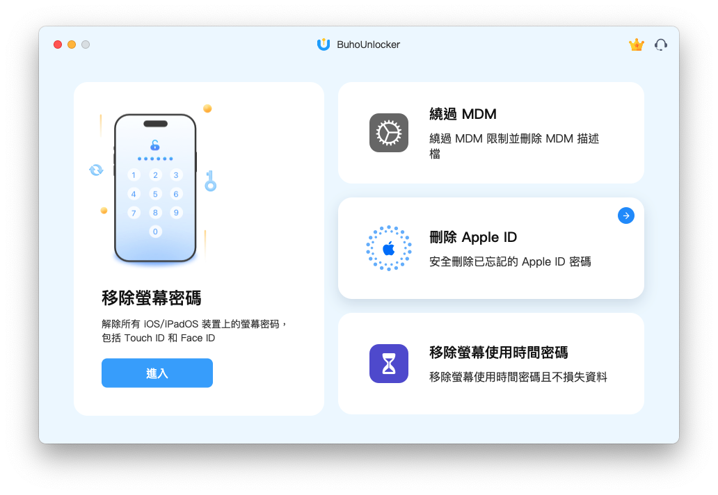 透過 BuhoUnlocker 刪除 Apple ID 密碼