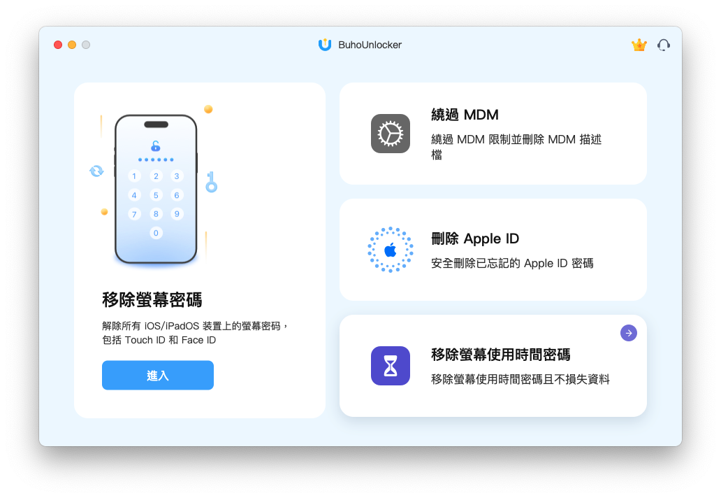 TunesKit iPhone 解鎖大師替代 - BuhoUnlocker