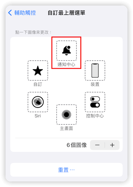 更改動作