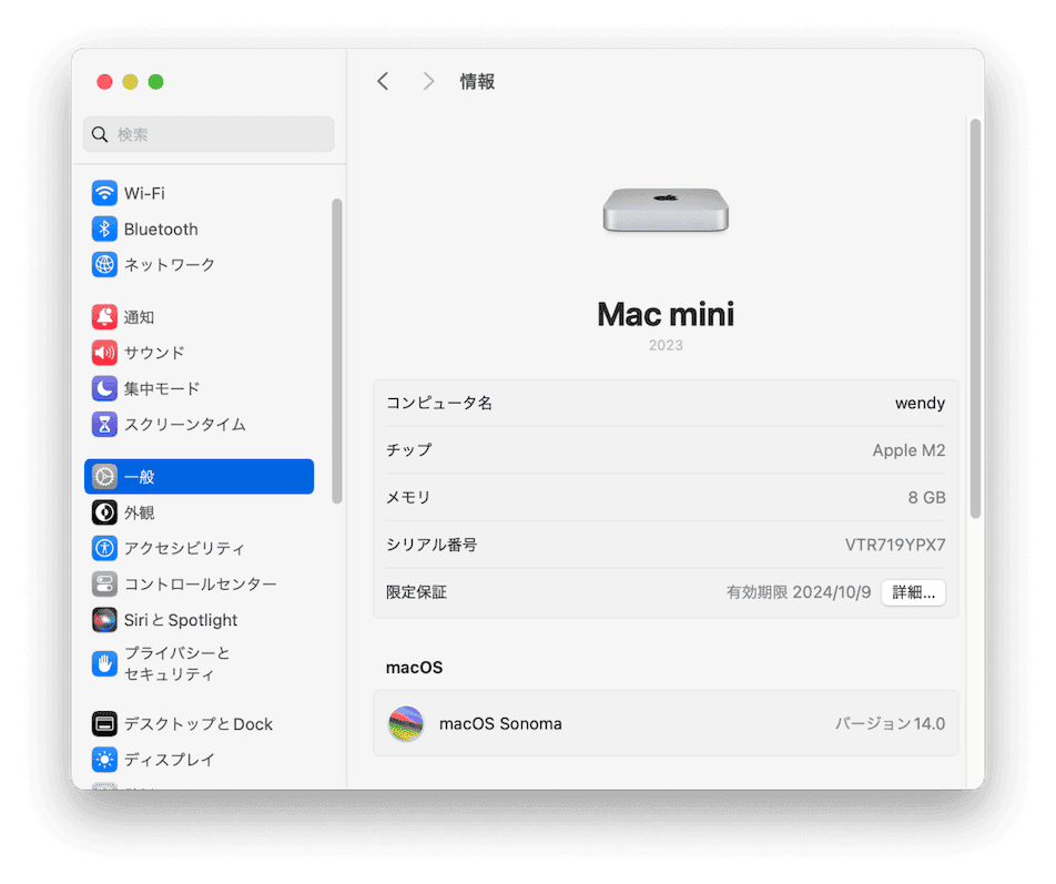 MacBook/Macコンピュータ名の変更方法