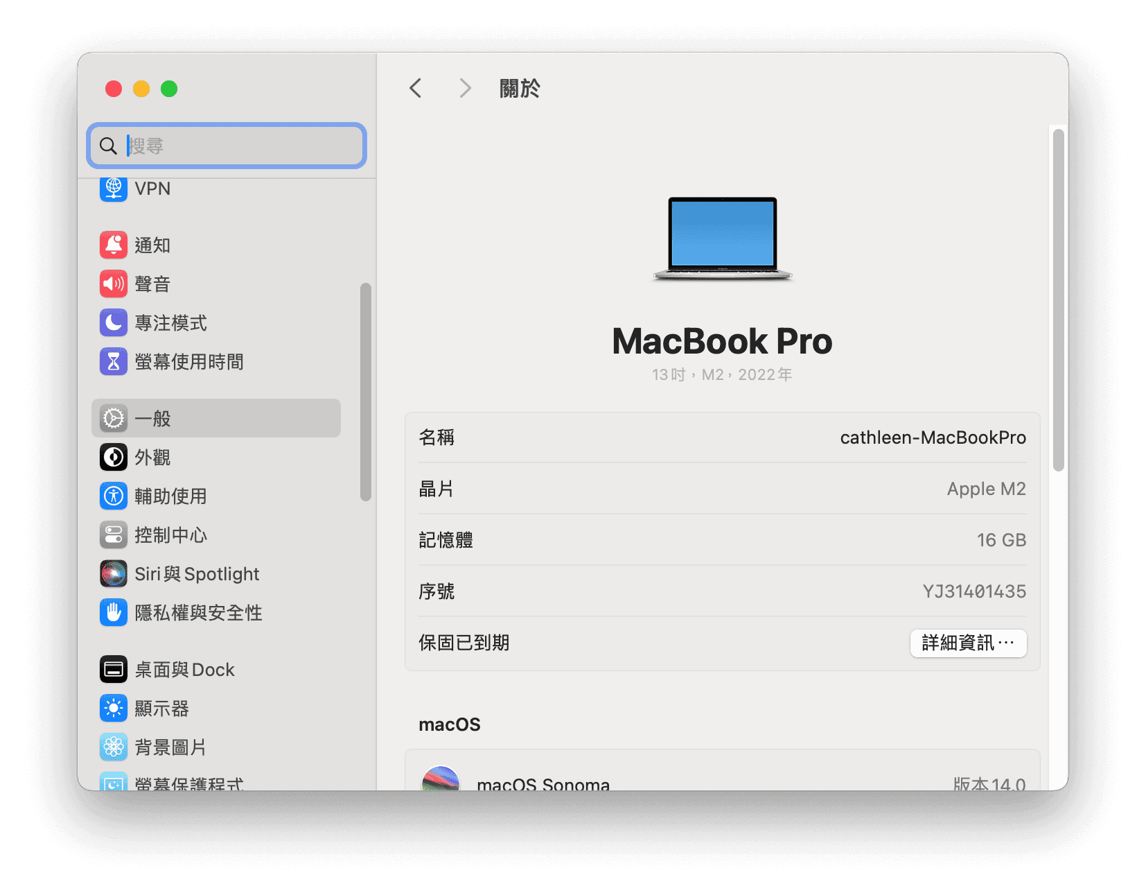 更改 Mac 電腦名稱