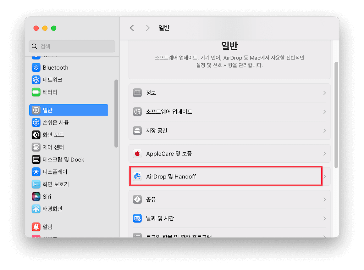 AirPlay 수신 모드