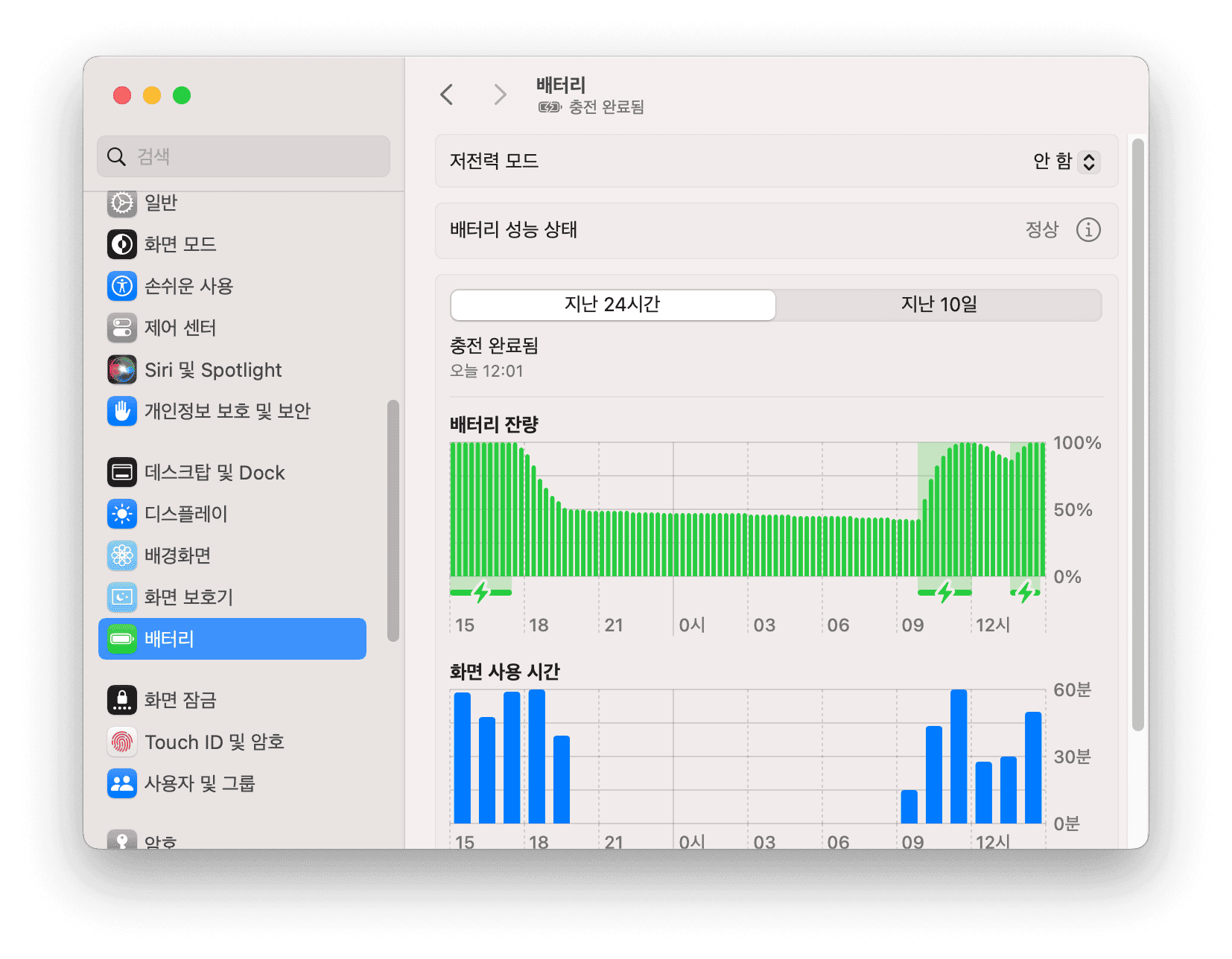 배터리 상태 확인
