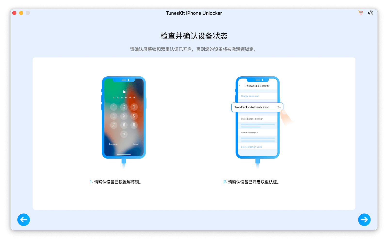Tuneskit - 檢查裝置是否開啟雙重認證