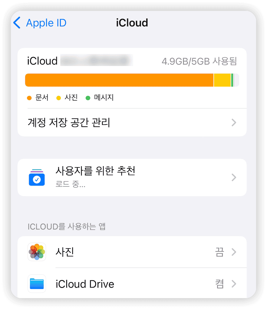 Check iCloud Storage