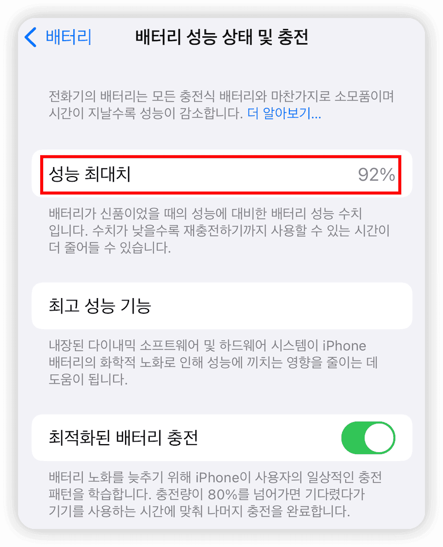 check-iphone-battery-health.png