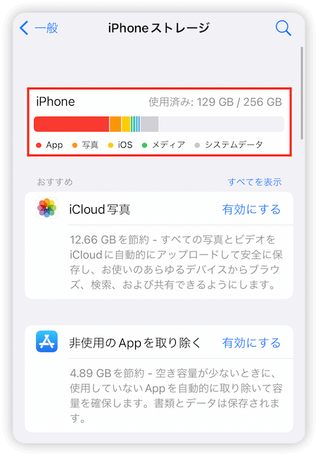 check-iphone-storage-in-settings.png