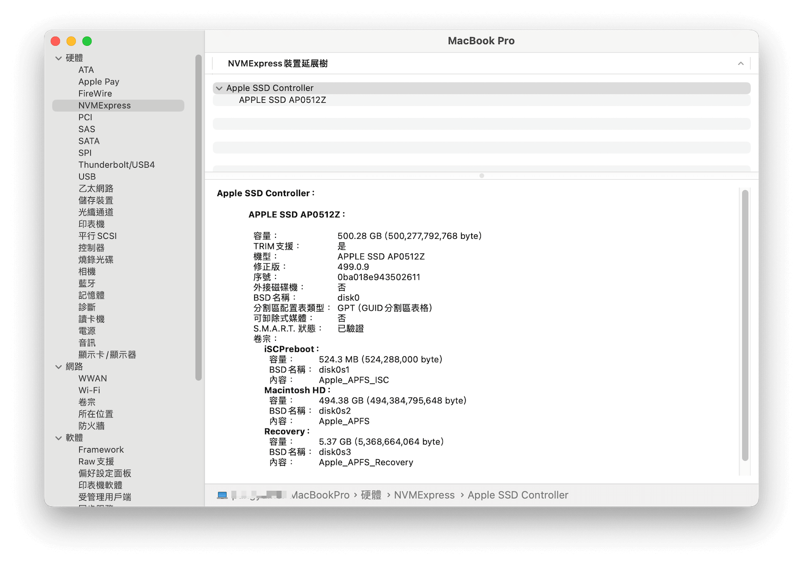 Mac 檢查硬碟種類及規格