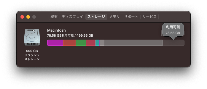 Check Storage Space