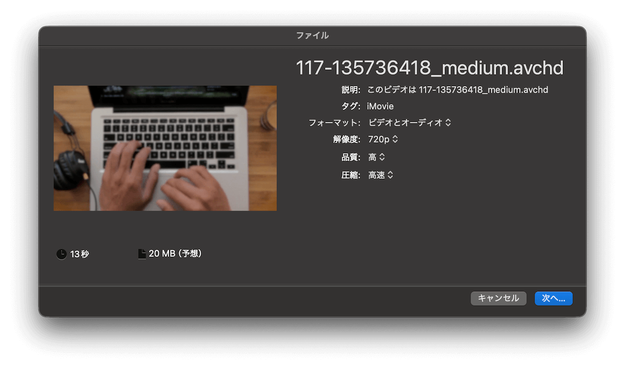 出力情報を確認
