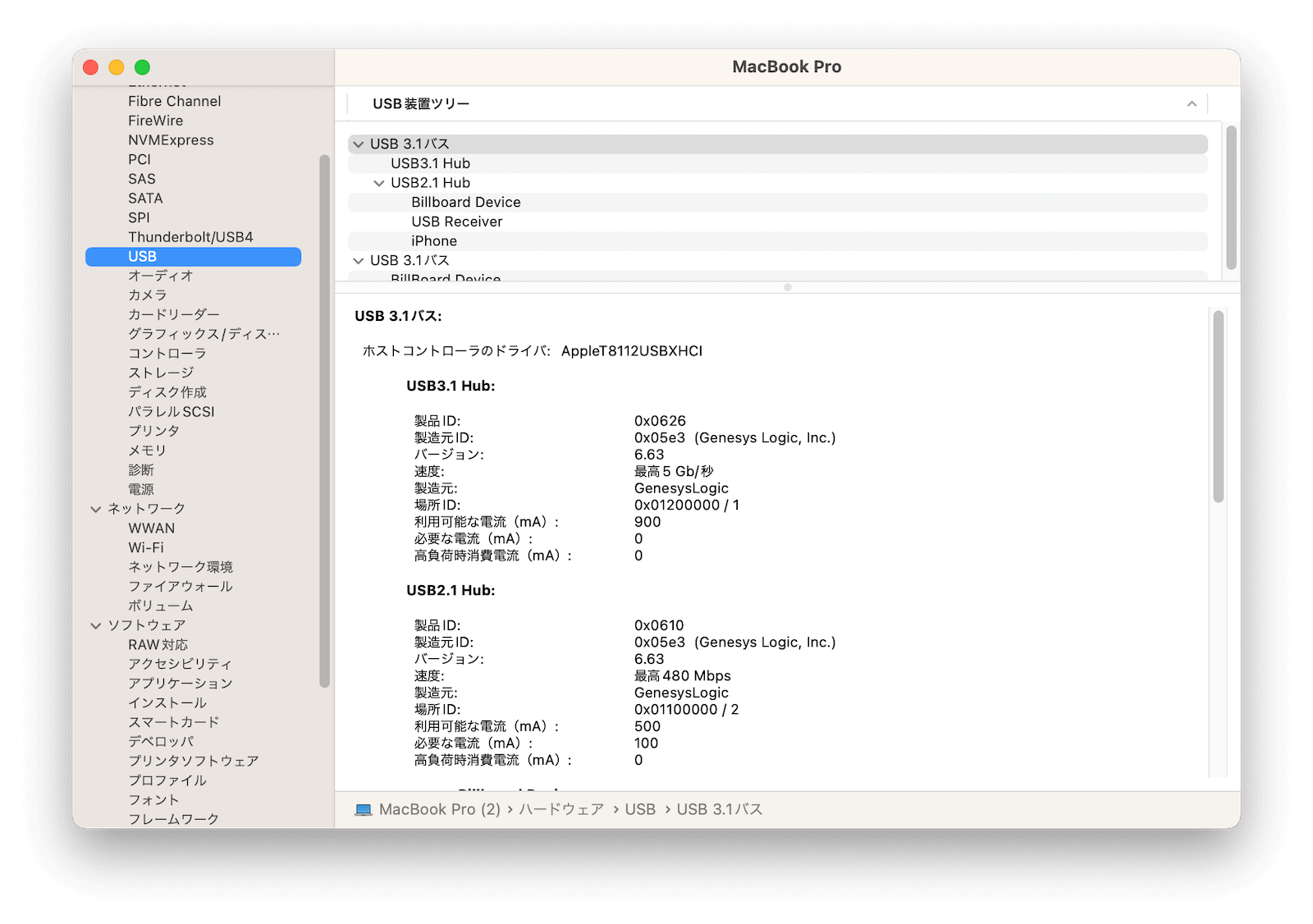 check-usb-status.png