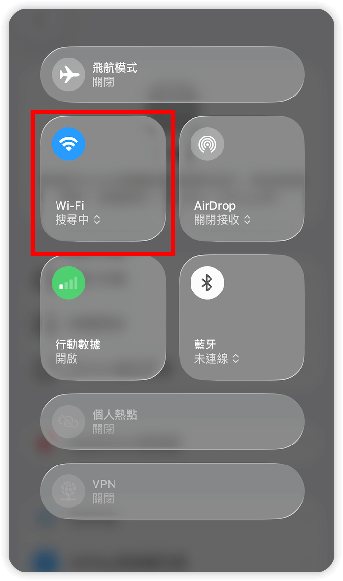 檢查網路連線