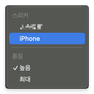 choose-iphone-name-ko.png