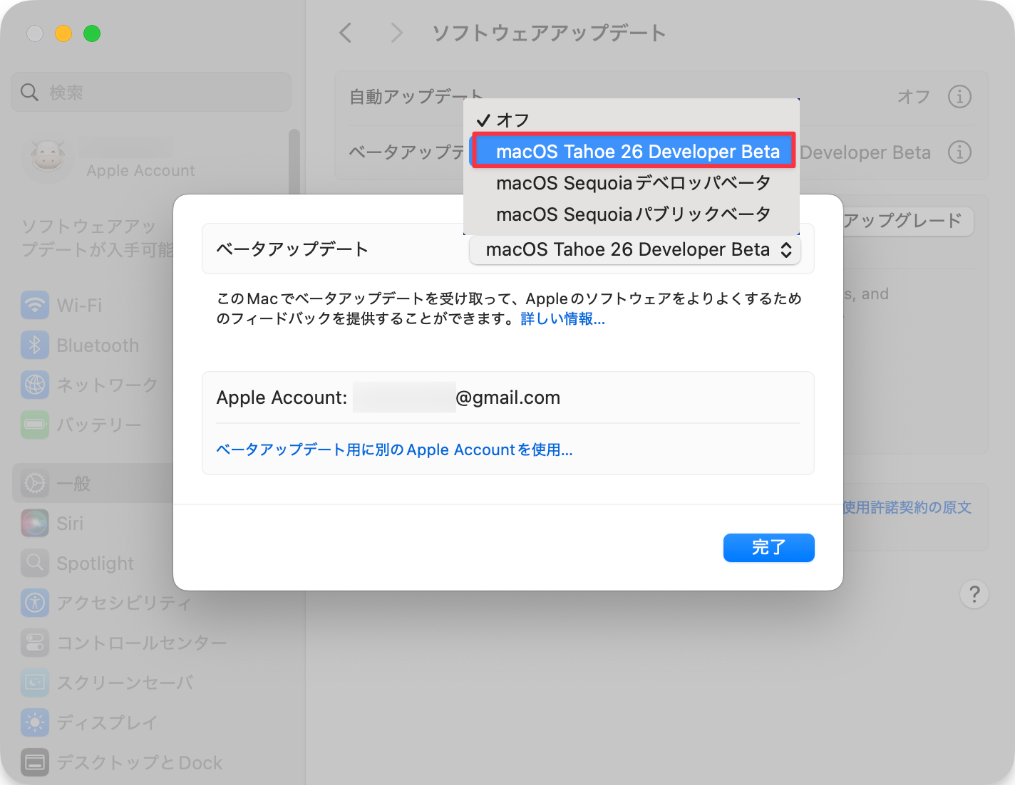 macOS Tahoe 26 Developer Betaをクリック