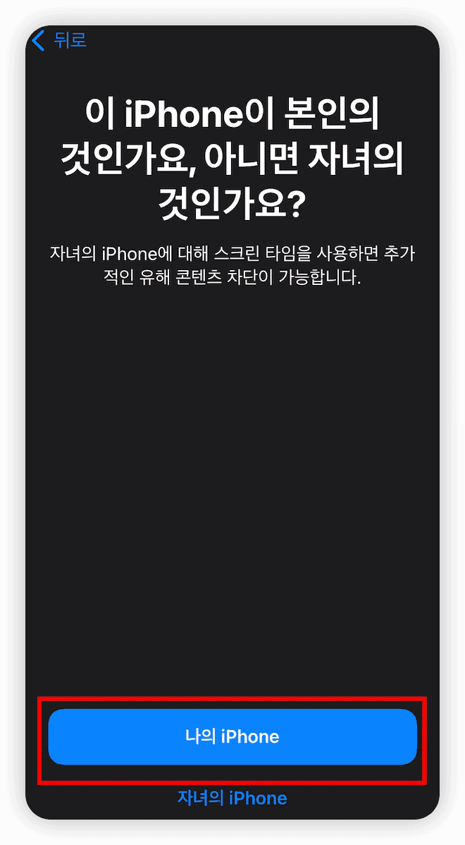 choose-my-iphone.png