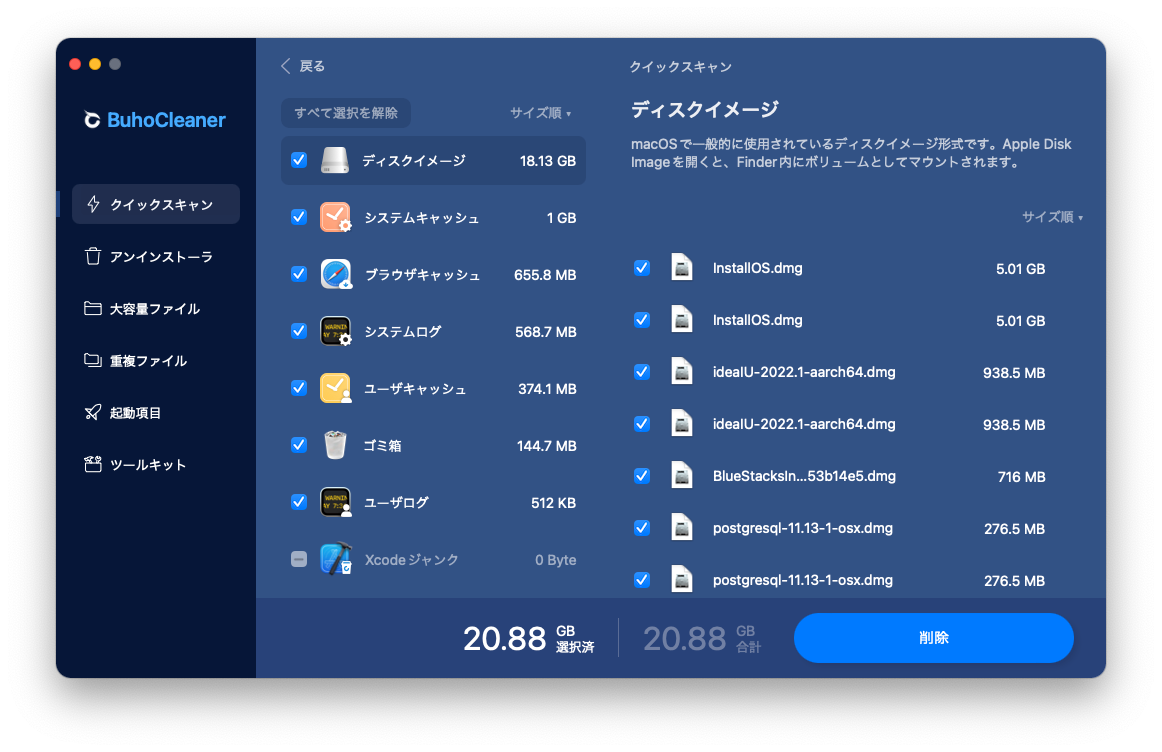 Clean and Speed Up Mac