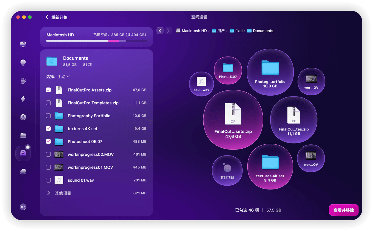 最佳 DaisyDisk 替代工具 - CleanMyMac
