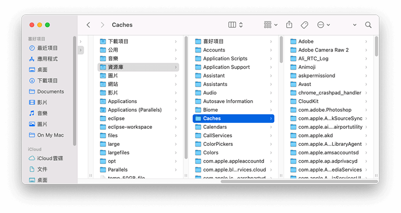 清除應用程式快取檔