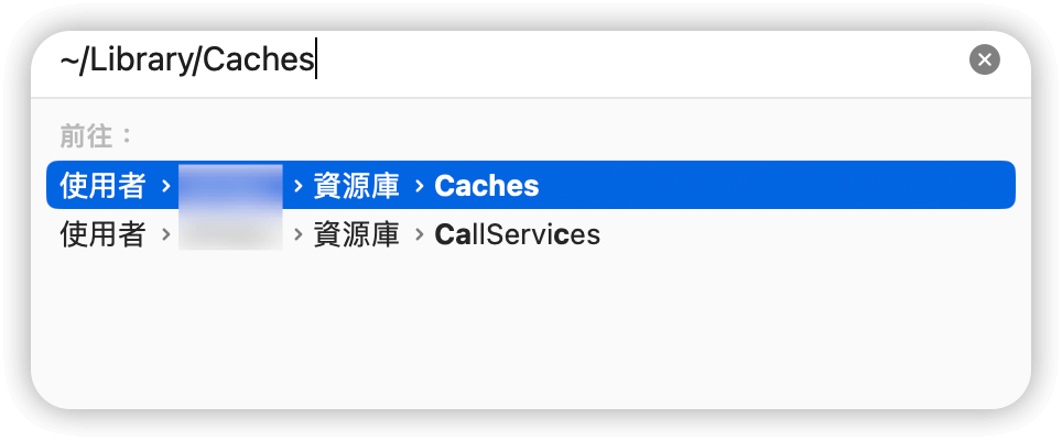 手動刪除快取檔