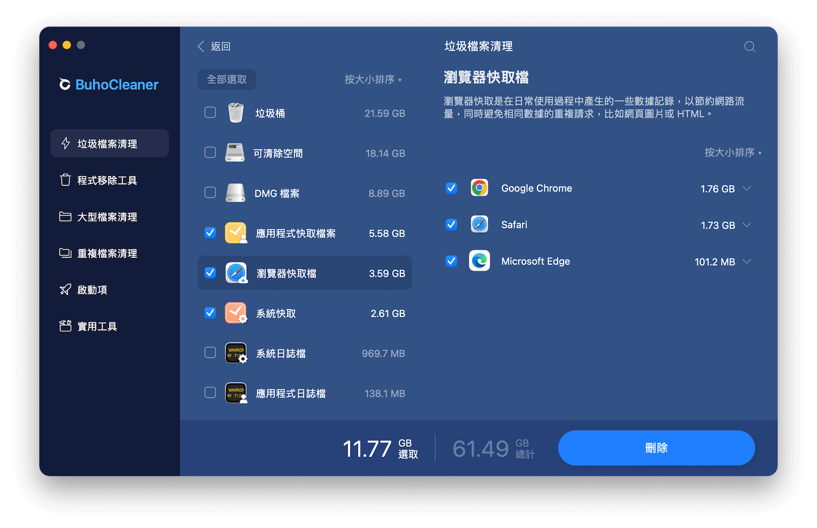 如何清除 Mac 上的「其他」儲存空間- 刪除快取檔