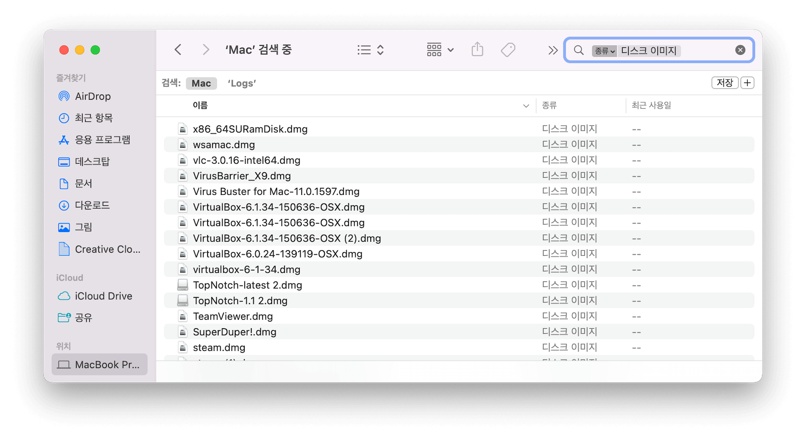 clear-dmg-files-mac.png
