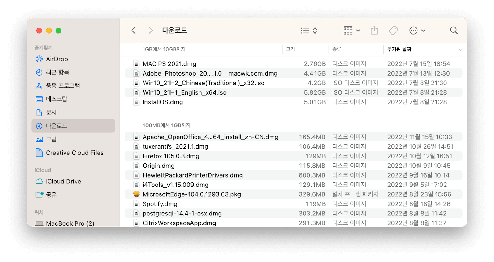 다운로드 폴더 지우기