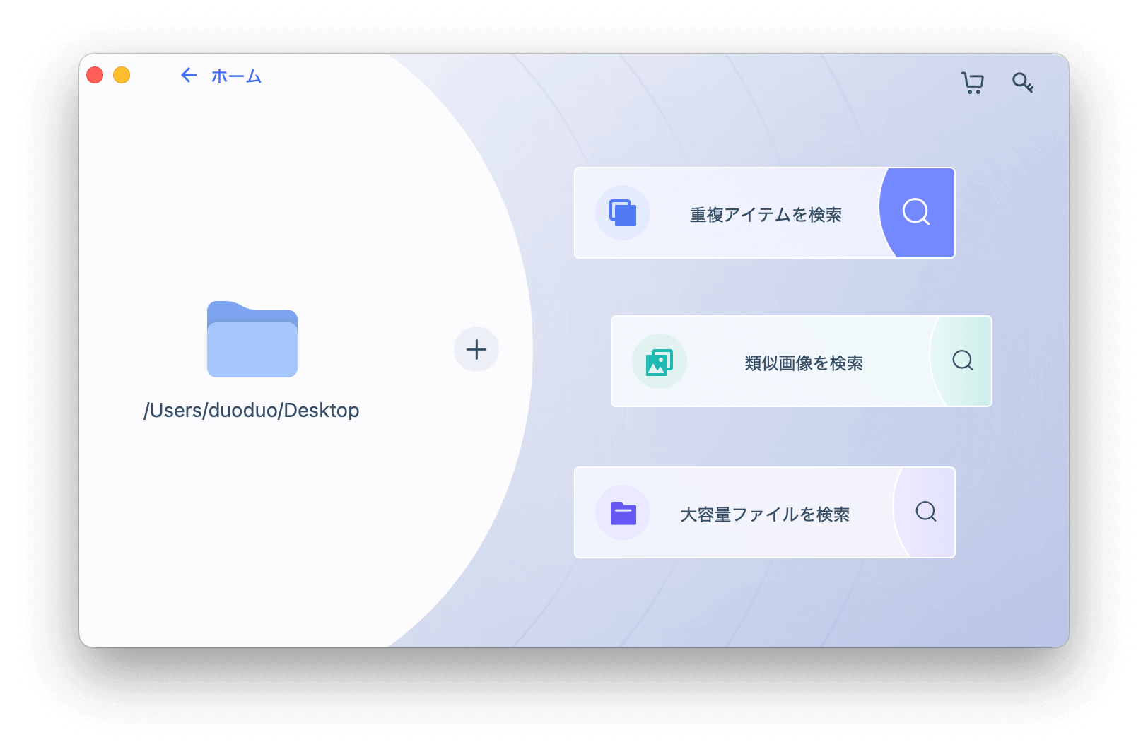 「重複アイテムを検索」機能をクリック