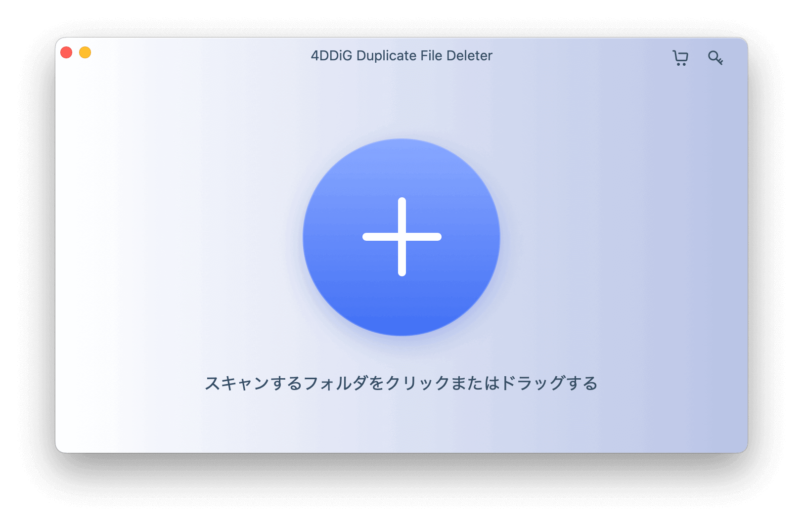 +ボタンをクリック