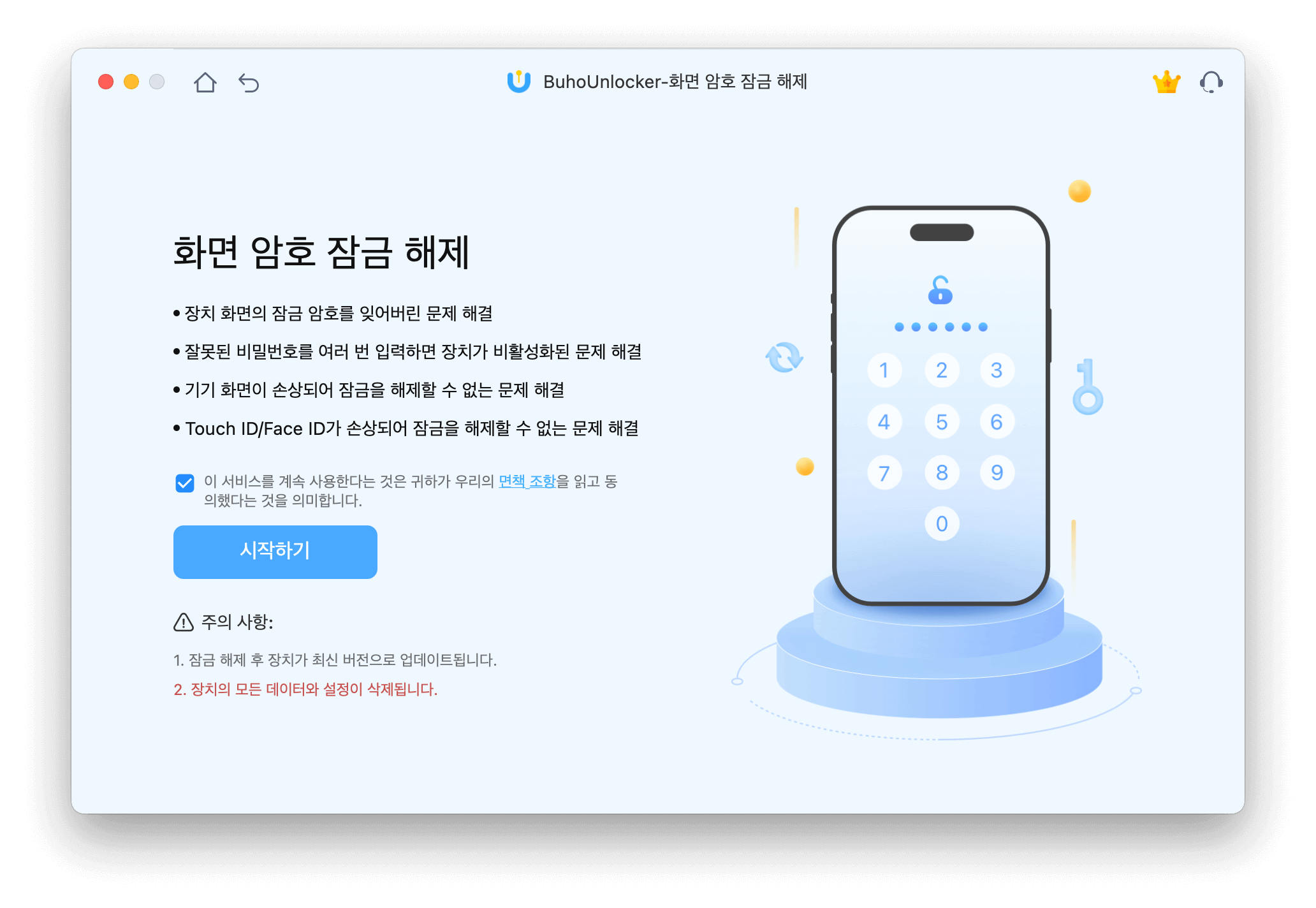 시작 클릭하게