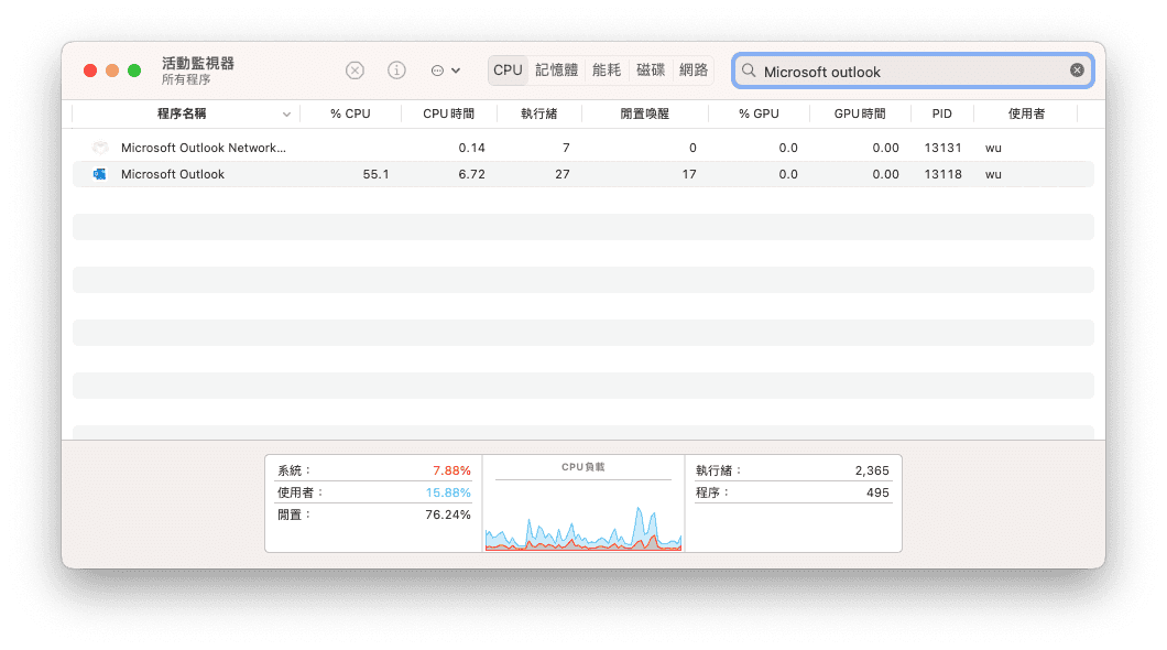 結束 Outlook 相关進程
