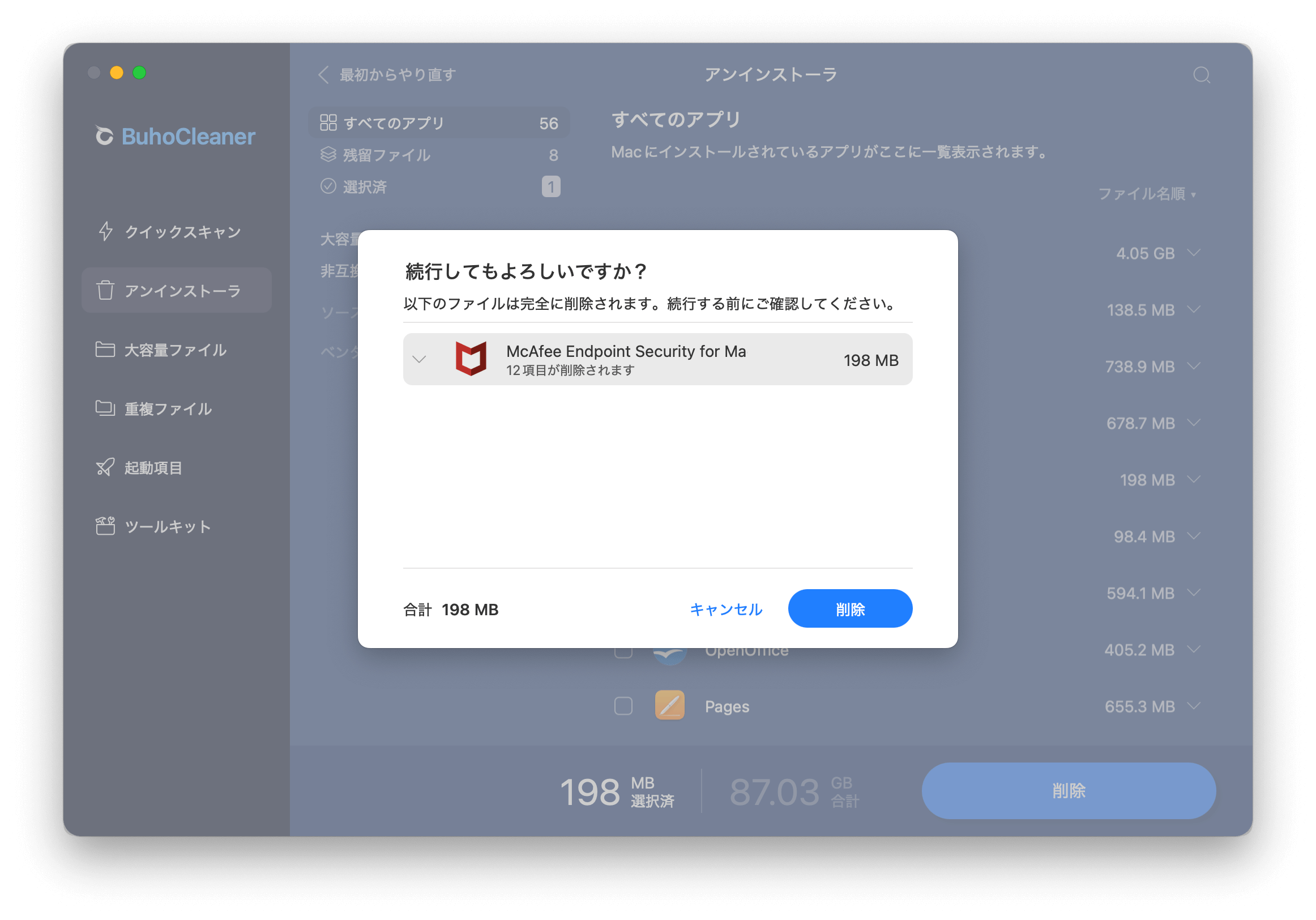 mac マカフィー アン インストール