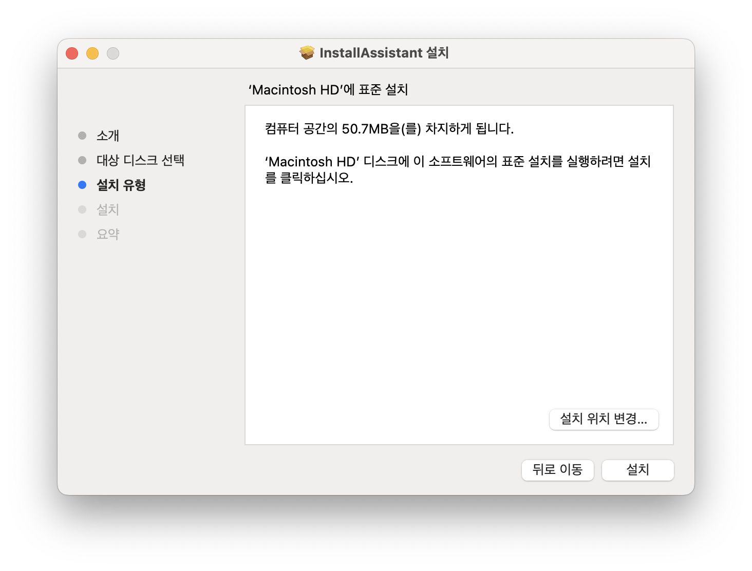 continue-installing-instantassistant-ko.png