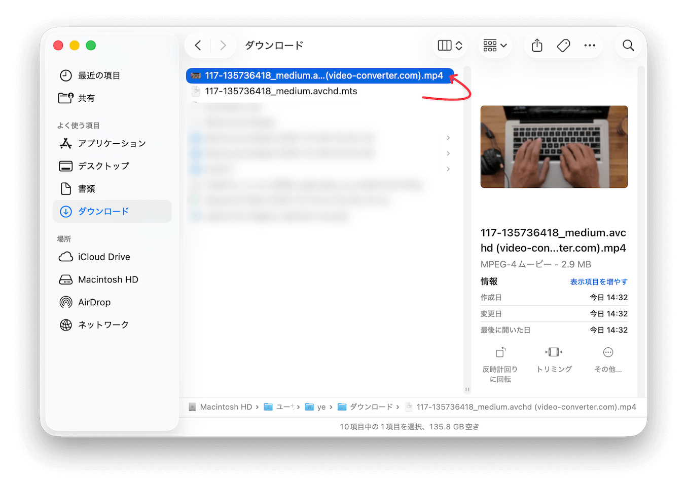 オンラインサイトを利用してAVCHDをMP4に変換