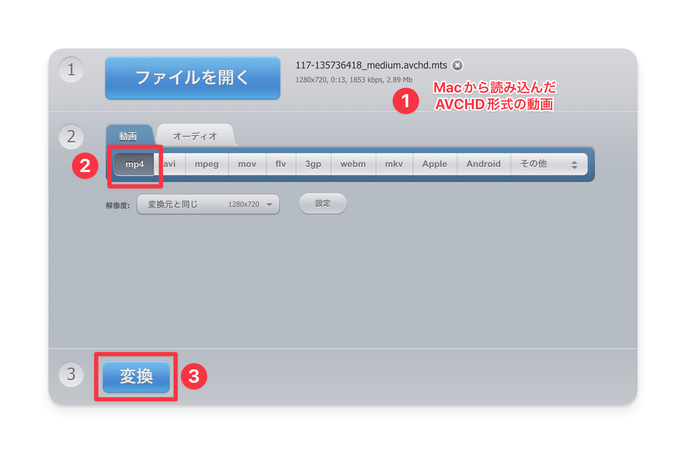 動画形式「mp4」を選択
