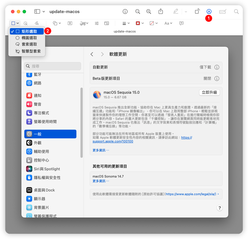Mac 內建截圖工具裁切截圖