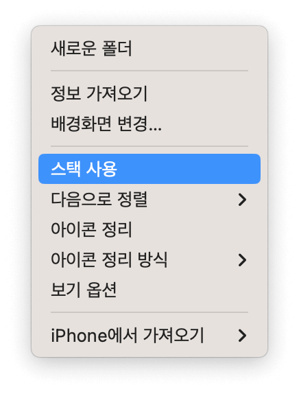 데스크탑 정리