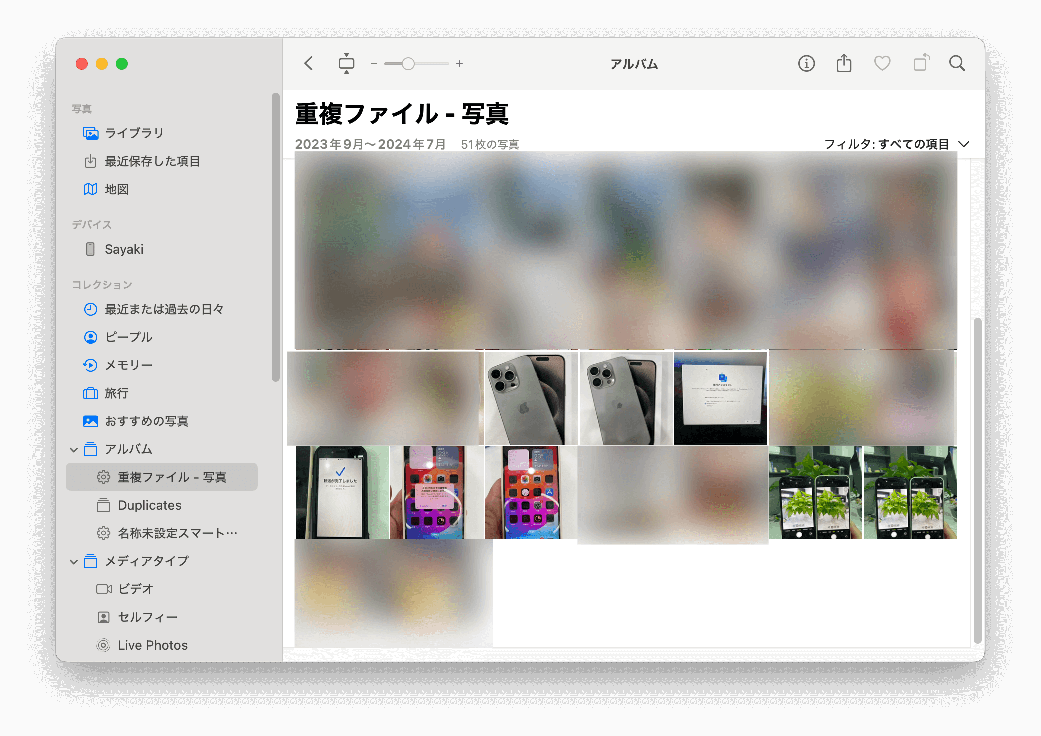 delete-duplicate-photo-jp.png