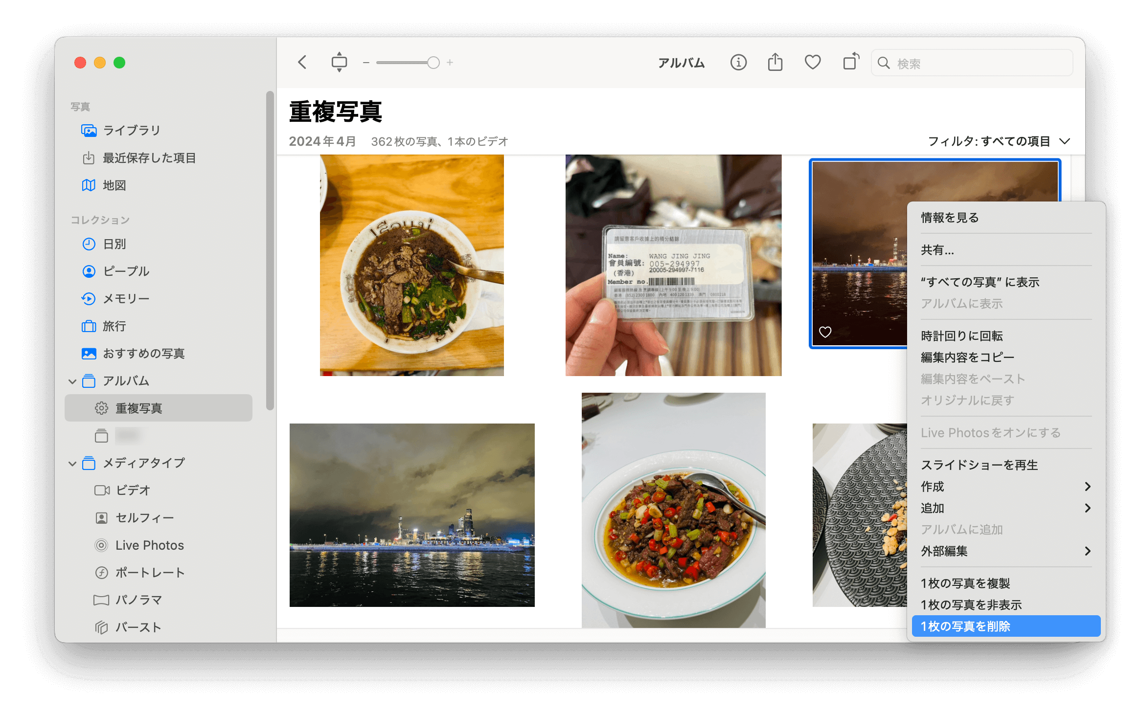 重複・類似写真を削除