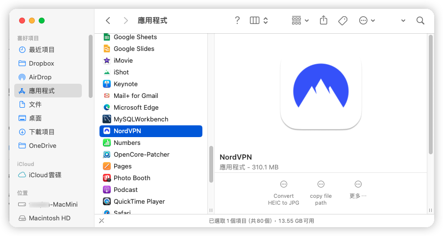 刪除 NordVPN 應用程式