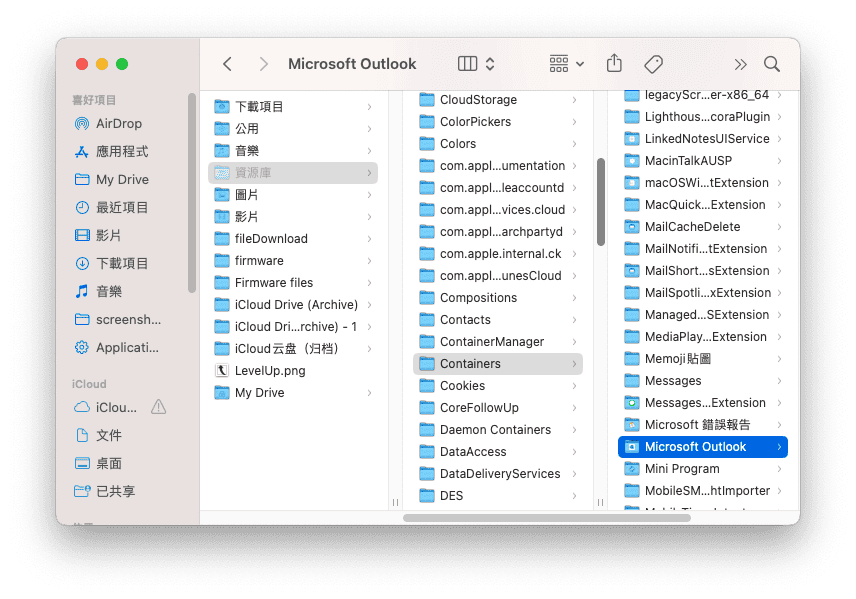 移除 Outlook 相關檔案