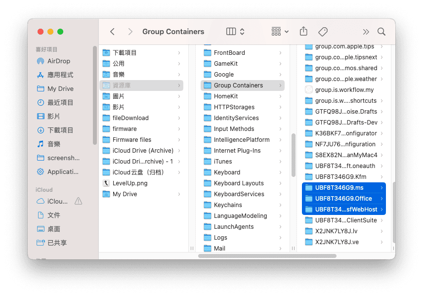 移除 Outlook 相關檔案