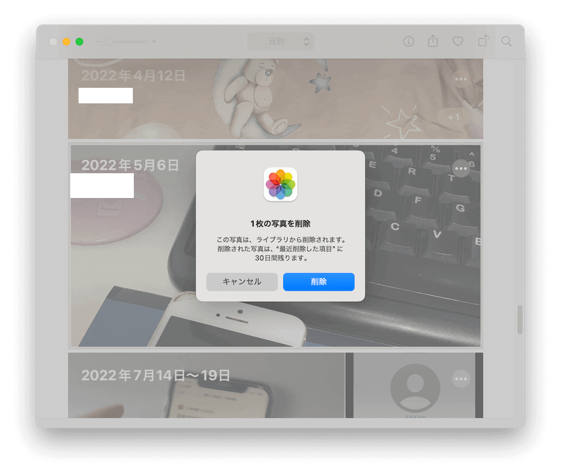 MacでiCloudから写真やビデオを削除する方法